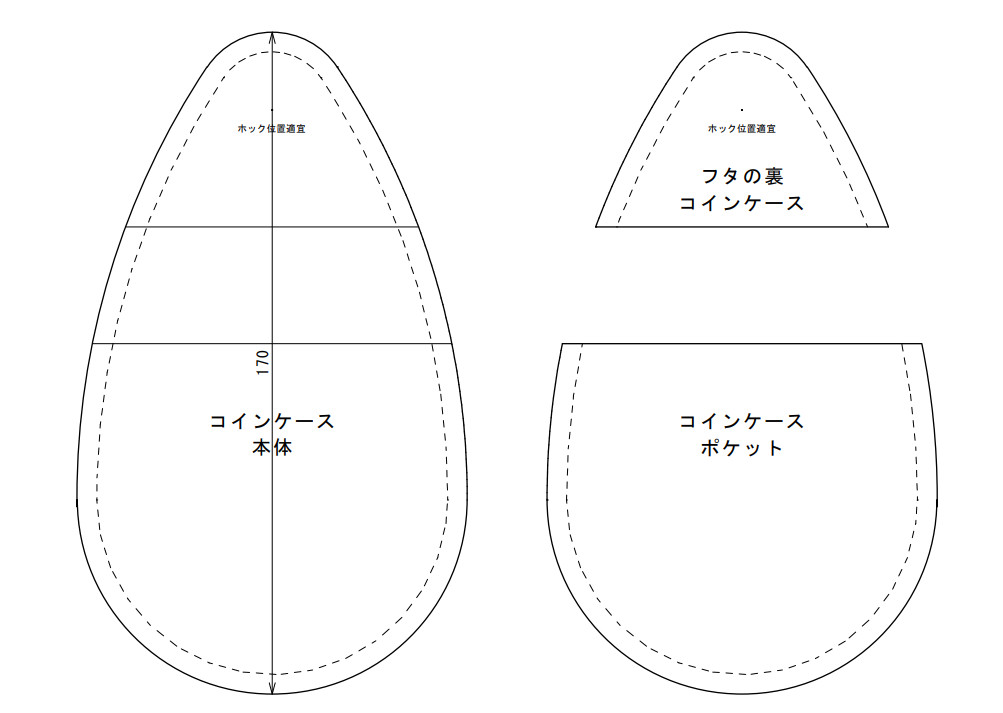 卵型のコインケース